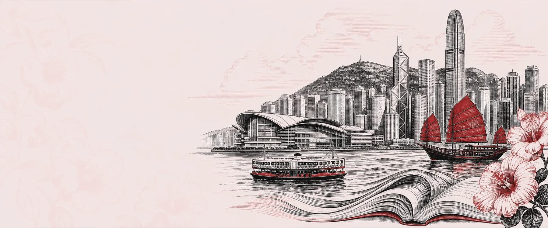 維多利亞港、香港會議展覽中心、天星小輪和紅帆船線描插畫