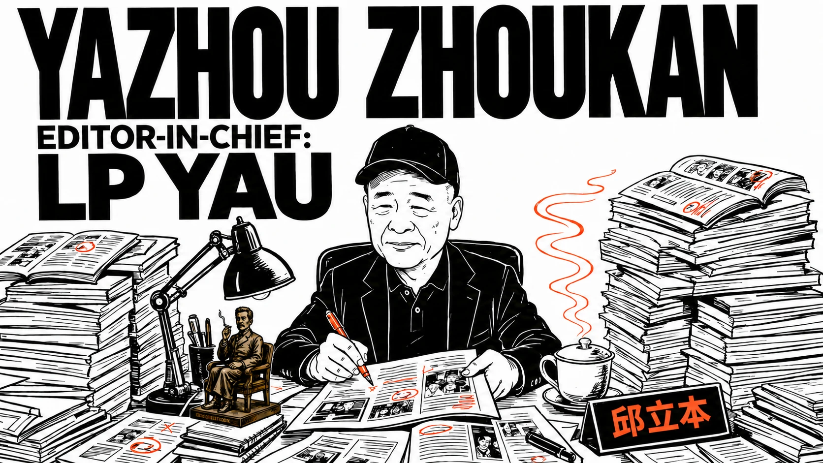 邱立本的旺角手記代表圖